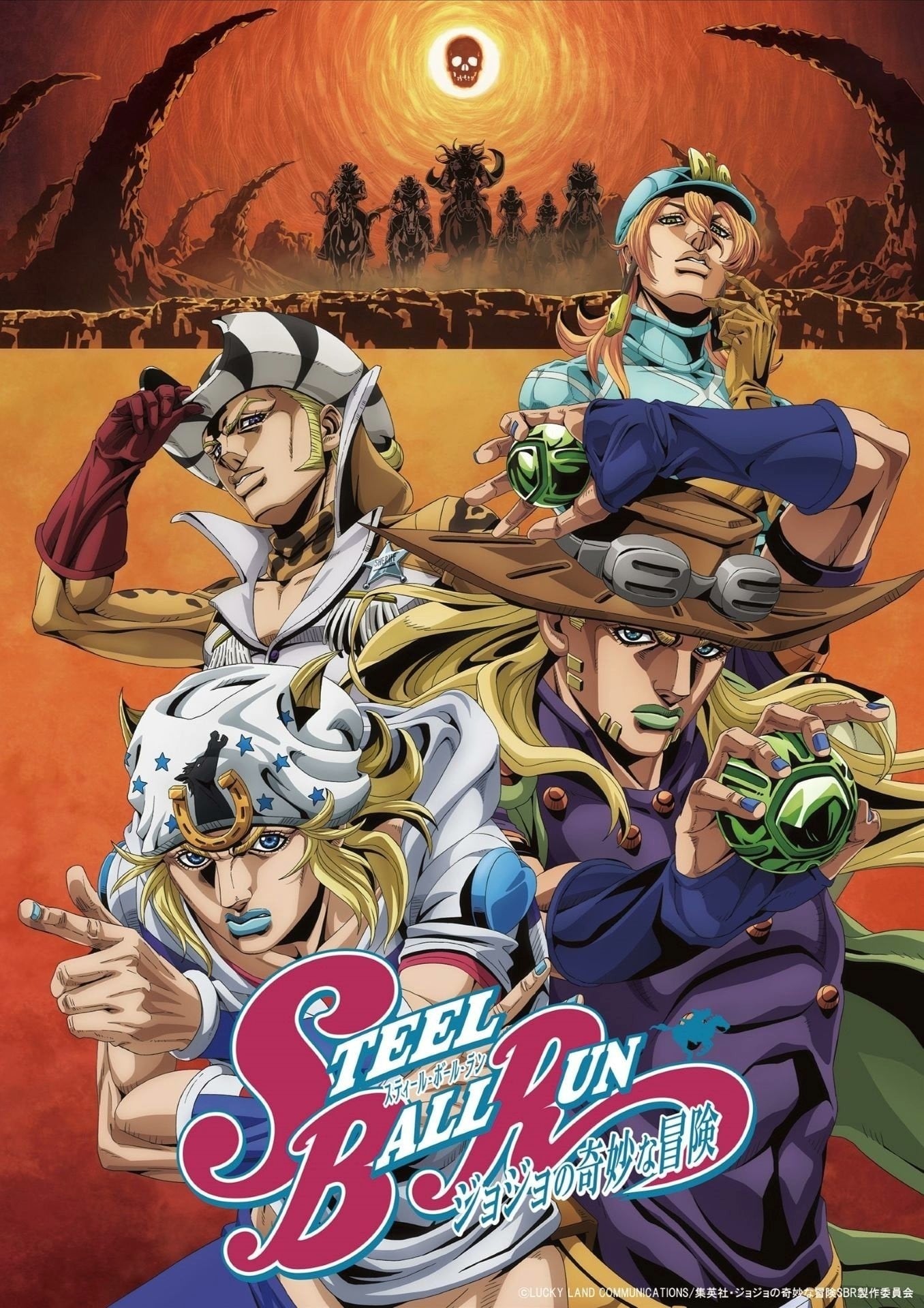 飙马野郎 JOJO的奇妙冒险 第二与第三赛段 封面