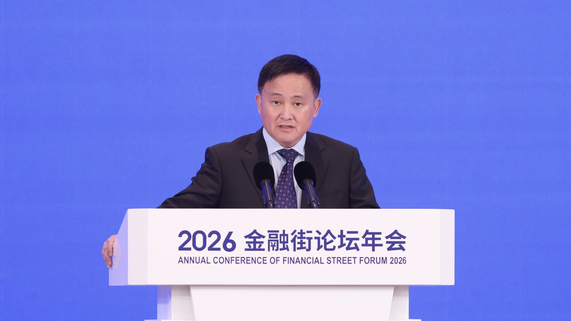 中国人民银行行长潘功胜在 2026 金融街论坛年会讲台上发言