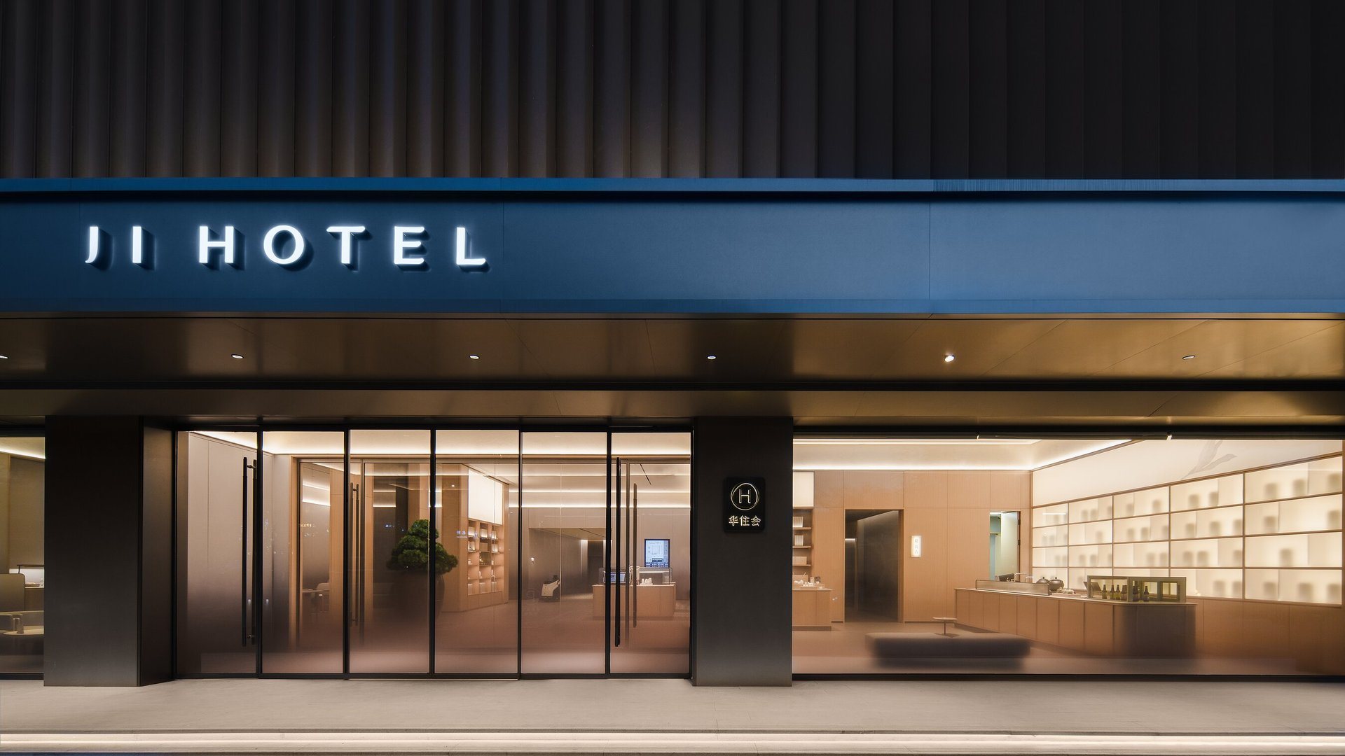 全季酒店上海吴中路店门头夜景，蓝色 JI HOTEL 招牌