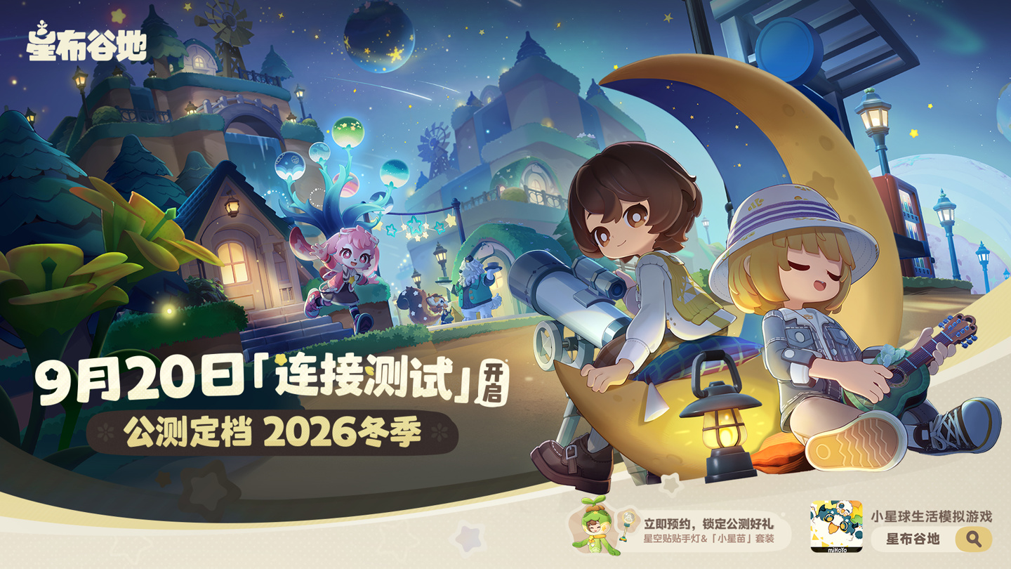 连接测试相关宣传图